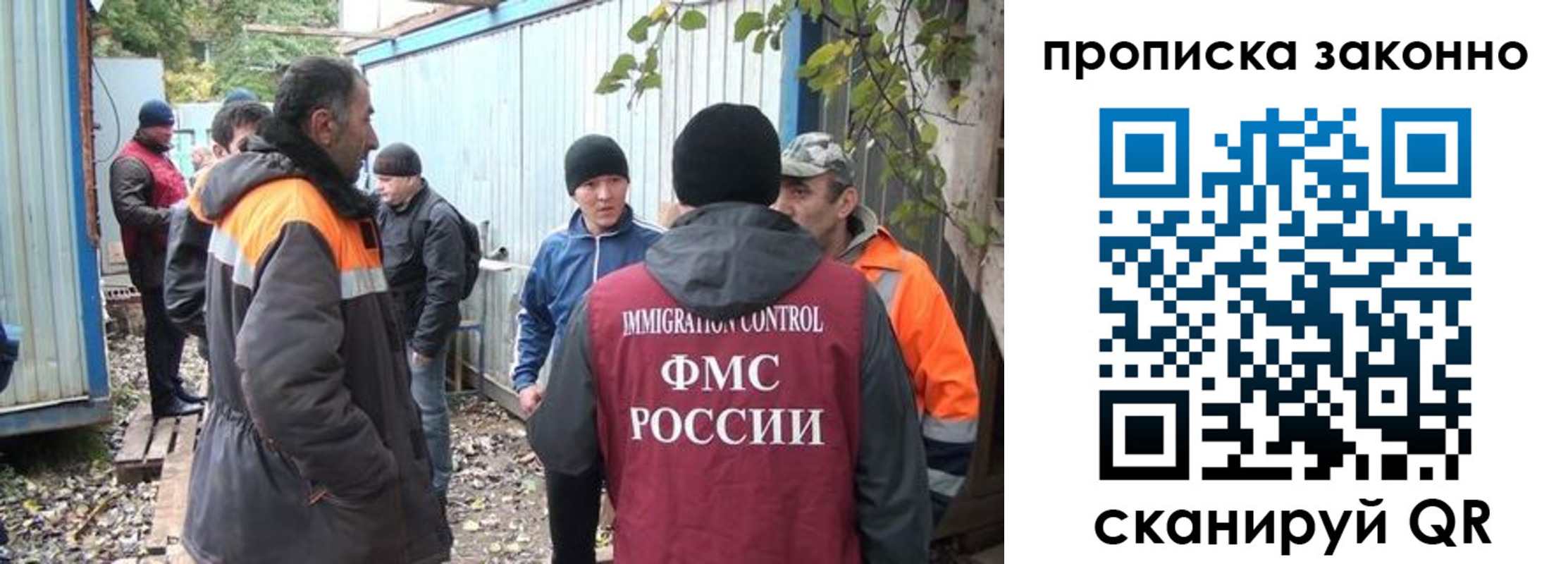 прописка гарантия в Горняке