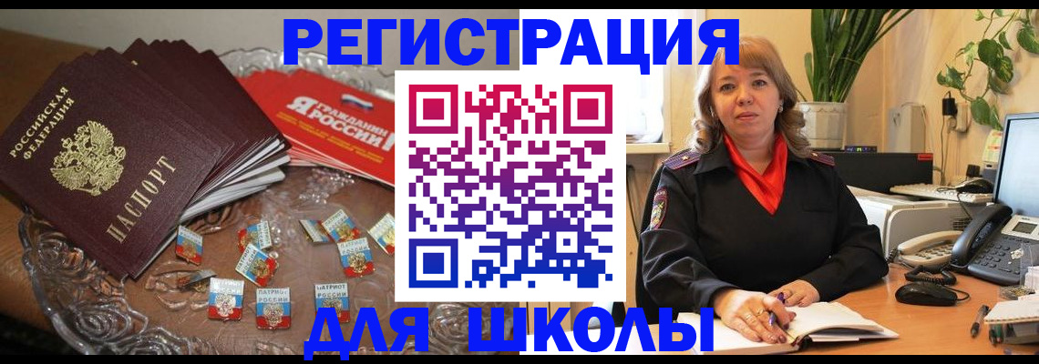 временная регистрация госуслуги в Горняке