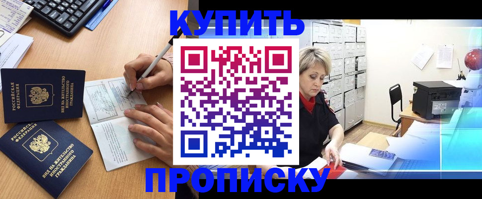 временная регистрация гарантия в Горняке